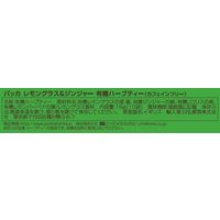 【ノンカフェイン】  【パッカハーブス】レモングラス＆ジンジャー 有機ハーブティー 18g×10袋【オーガニック】 U3-18 12個（直送品）