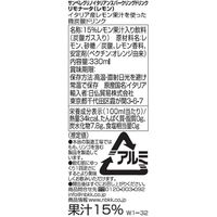 【サンペレグリノ】イタリアンスパークリングドリンク リモナータ（レモン）330ml W1-32 24個（直送品）