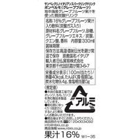 【サンペレグリノ】イタリアンスパークリングドリンク ポンペルモ（グレープフルーツ）　330ml W1-35 24個（直送品）