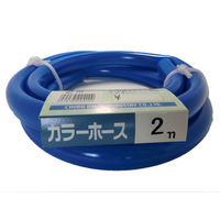 中部ビニール工業 カラーホース 15mm(ブルー) 2m N-15-2 1本（直送品）