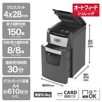 A4 オートフィードクロスカットシュレッダー（44L/最大150枚セット） GSH150AFX-E アコ・ブランズ・ジャパンGBC