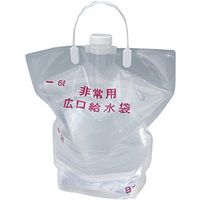 星硝 非常用広口給水袋 6L 背負い紐付 4082150402 1個（直送品）