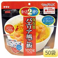 サタケ 長期備蓄用非常食　マジックライス　パエリア風ご飯　５０袋／箱 4082152715 １箱（50袋）（直送品）
