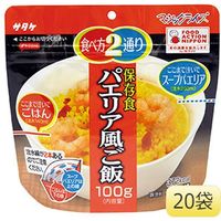 サタケ 長期備蓄用非常食　マジックライス　パエリア風ご飯　２０袋／箱 4082152729 １箱（20袋）（直送品）