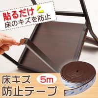 コモライフ 床キズ防止テープ 5m 390283 1個