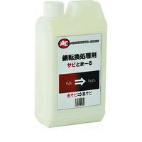 旭エンジニアリング 旭 錆転換処理剤 サビとまーる SAB 1155 1缶 161-7030（直送品）