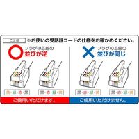 朝日電器 ELPA TEL用 受話器コード 0.3m TEW-J003 1本 168-2283（直送品）