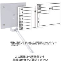 シンワ測定 スチールボード 工事名・場所・日付 横 11×14cm ホワイト 79137 1セット(2個)（直送品）