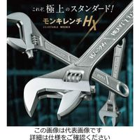 トップ工業 トップ工業(TOP) モンキレンチ 375mm HXー375 1丁（直送品）