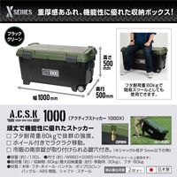 JEJアステージ アクティブストッカー1000X ブラックグリーン 1個