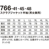 KAZEN スクラブジャケット半袖(男女兼用) 766-48 LL 1枚　スクラブ（直送品）