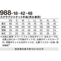 KAZEN スクラブジャケット半袖(男女兼用) 988-48 3L 1枚　スクラブ（直送品）
