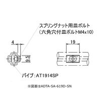 TMEHジャパン アルミスロットアダプターセット ADTA-SA619D-SN 1セット(20セット)（直送品）
