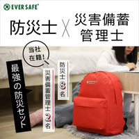 防災セット 2人用 オレンジ ×ブラック 20L エマージェンシーリュック おしゃれ 非常用持ち出し袋 防災士監修 警戒レベル3（直送品）