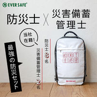 防災セット 1人用 底まで開く防災リュック 多機能リュック 大容量 おしゃれ 防災用品 警戒レベル3（直送品）