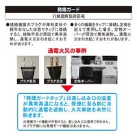 オーム電機 発煙ガードトリプルタップ 3個口 00-2590 1個