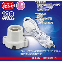 オーム電機 磁器レセップ E26 1.5mコード スイッチ付 ホワイト 00-7077 1個