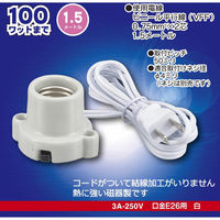 オーム電機 磁器レセップ E26 1.5mコード ホワイト 00-7081 1個（直送品）