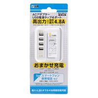 オーム電機 ACアダプター USB電源タップ 4ポート ホワイト 01-3745 1個