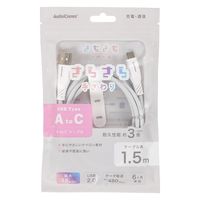 オーム電機 さらさらUSBケーブル Type-AtoC 1.5m 01-7252 1個（直送品）