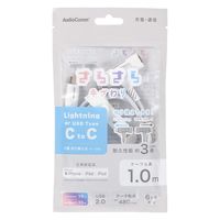 オーム電機 さらさらUSBケーブル Lightning or Type-CtoC 1m 01-7260 1個