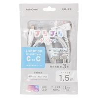 オーム電機 さらさらUSBケーブル Lightning or Type-CtoC 1.5m 01-7261 1個（直送品）