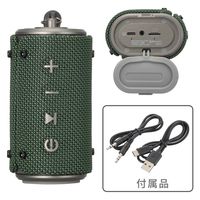 オーム電機 AudioComm ワイヤレスアウトドアスピーカー 03-2479 1台（直送品）