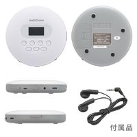オーム電機 AudioComm ポータブルCDプレーヤー ホワイト 03-5088 1台