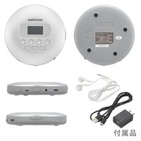 オーム電機 AudioComm ポータブルCDプレーヤー シルバー 03-5090 1台