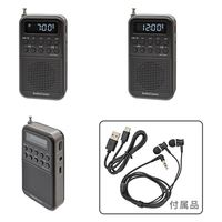オーム電機 AudioComm 2バンドポケットラジオ 充電式 ブラック 03-7052 1台