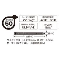 オーム電機 リピートタイ 耐候性 200mm 10本入 黒 04-3303 1袋(10本)（直送品）