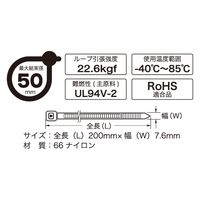 オーム電機 リピートタイ 屋内用 200mm 10本入 白 04-3302 1袋(10本)（直送品）