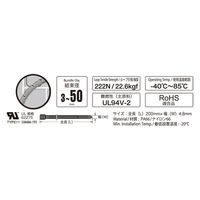 オーム電機 ワイドタイ 耐候性 200mm 50本入 黒 04-3330 1袋(50本)（直送品）