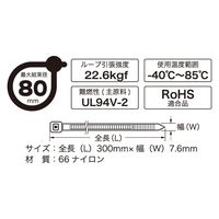 オーム電機 リピートタイ 屋内用 300mm 10本入 白 04-3306 1袋(10本)