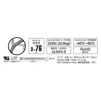 オーム電機 ワイドタイ 屋内用 300mm 50本入 白 04-3328 1袋(50本)（直送品）