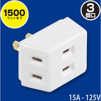 オーム電機 トリプルタップ 3個口 06-4963 1個