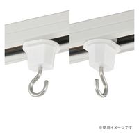 オーム電機 吊り下げフック ライティングダクト用 ホワイト 06-5029 1個