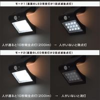 オーム電機 センサーウォールライト ソーラー式 200ルーメン 06-5212 1台