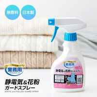 アイメディア 静電気&花粉ガードスプレー 1009991 1個（直送品）