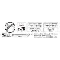 オーム電機 ロックタイ 屋内用 300mm 200本入 白 04-3148 1袋(200本)（直送品）