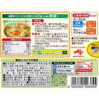 味の素 減塩コンソメ 固形15個入 1箱　コンソメキューブ