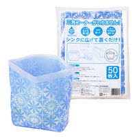 ごみっこポイ 自立型 水切りゴミ袋 スタンドタイプ E 花柄 ブルー 1セット（1袋（50枚入）×5）ネクスタ