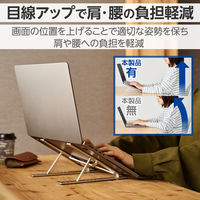 エレコム ノートPCスタンド タブレット 折りたたみ 9段階角度調整 シルバー PCAWLTSCASV 1個（直送品）