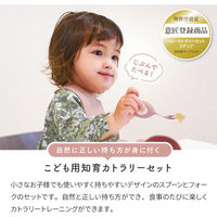 ユープラス ベビーカラトリーセット ステップ モカベージュ スプーン フォーク セット BCSS-MB 1セット（直送品）