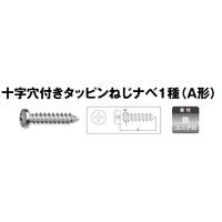 山喜産業　三価ユニクロ　ナベ頭１種（A型）タッピングねじ　５×２０　十字穴付き　1箱(500本入)（直送品）