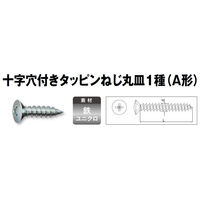 山喜産業　三価ユニクロ　丸皿頭１種（A型）タッピングねじ　３×１２　十字穴付き　1箱(2000本入)（直送品）
