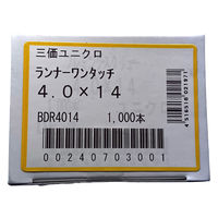 山喜産業 ランナー用ワンタッチビス 4×14mm 1箱(1000本入)（直送品）