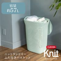 CURVER（カーバー） ニットランドリー ふた付バスケット ランドリー 57L ブルー 1個