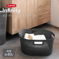 CURVER Infinity（インフィニティ） ランドリーバスケット 40L ダークグレー 1個