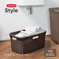 CURVER Style（スタイル） ランドリーバスケット 45L ブラウン 1個